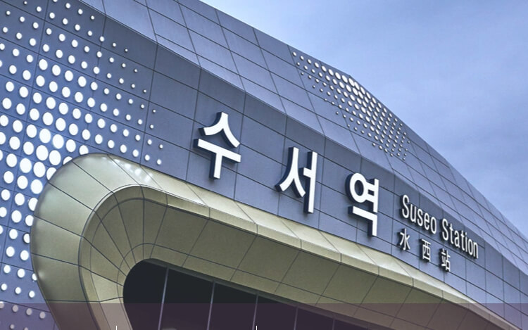 SRT 수서역