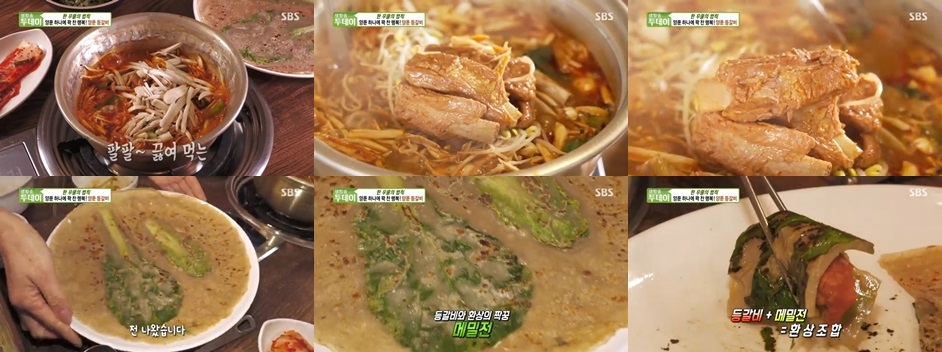 등갈비+메밀전+곤드레밥, 황금 조합