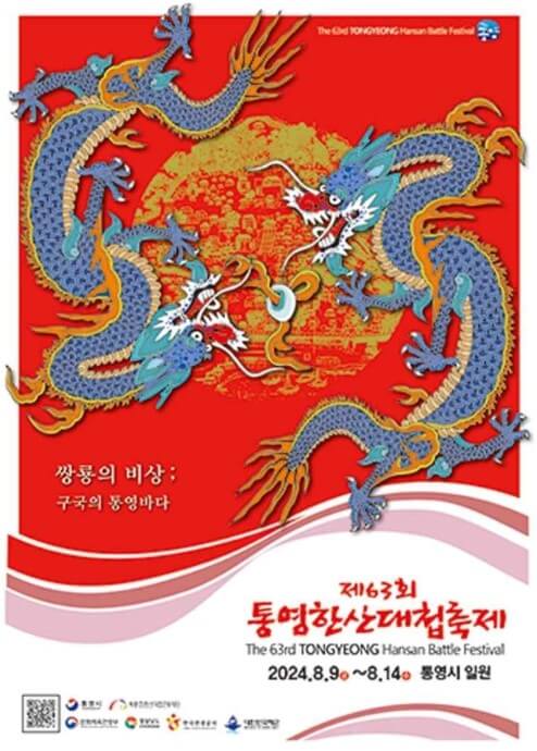 8월 전국축제 일정표