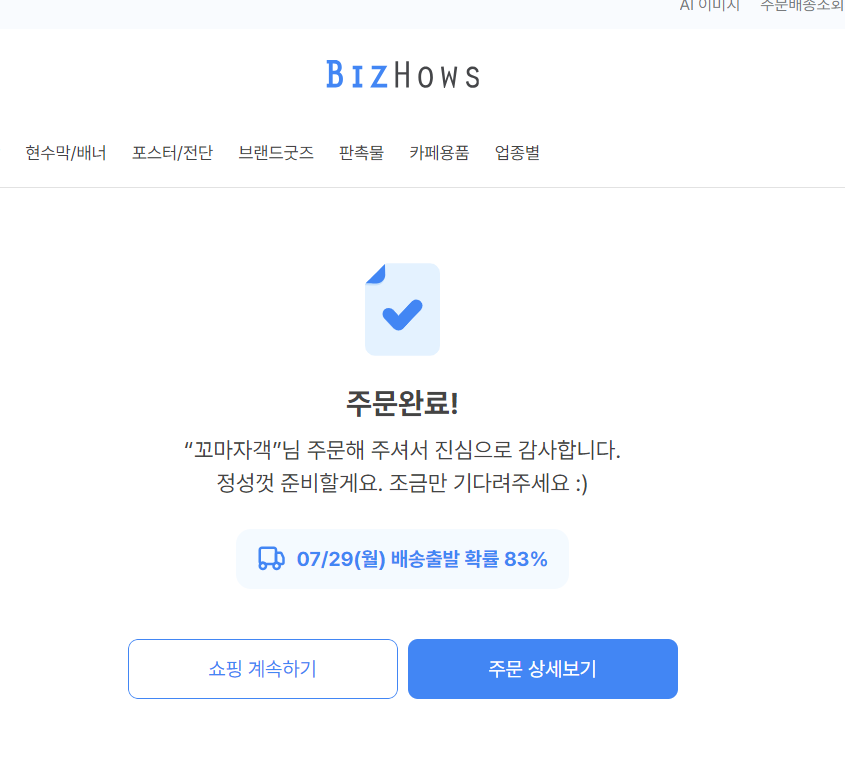 셀프 청첩장 만들기