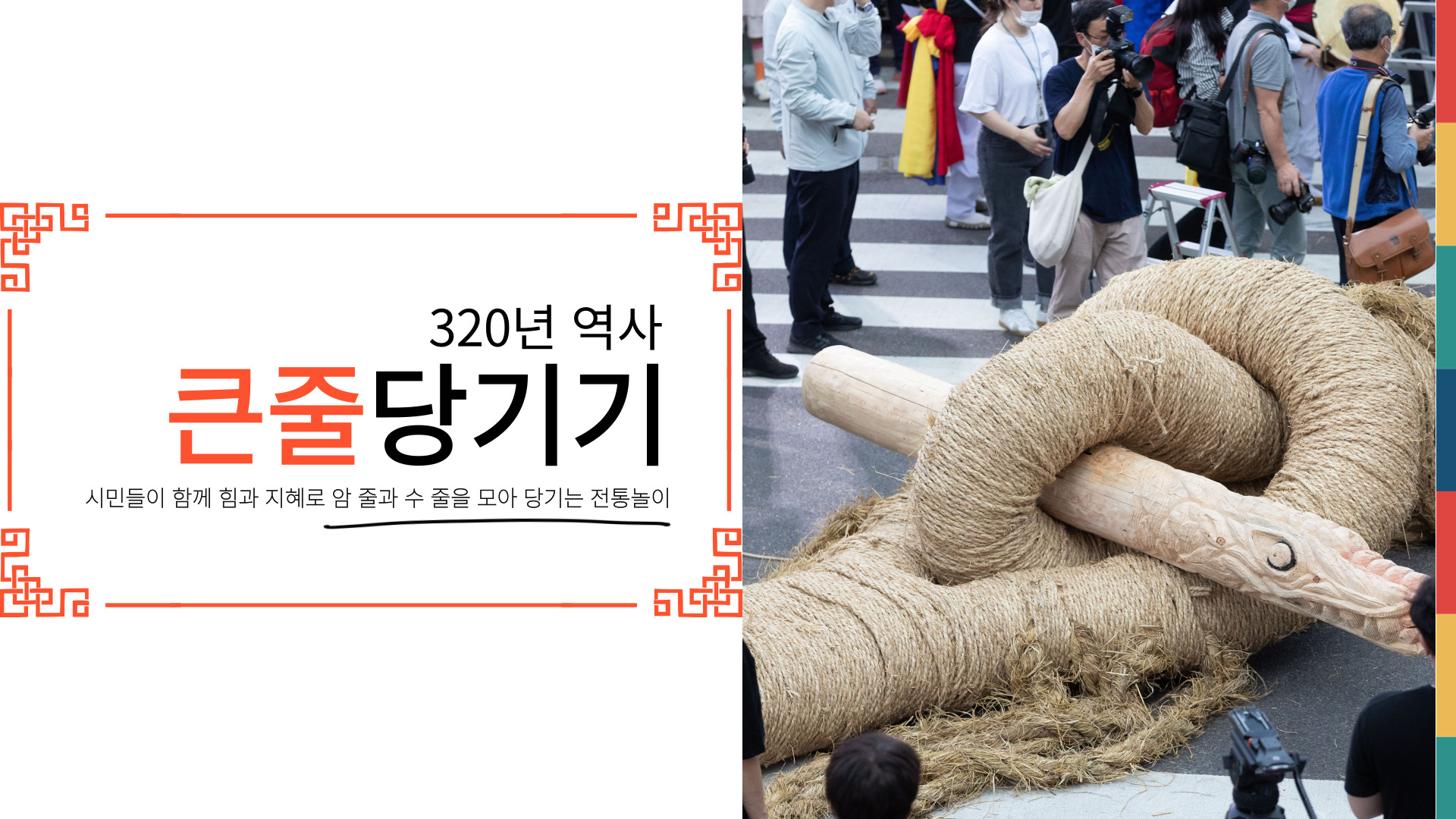 태화강 마두희 축제