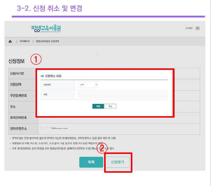 평생교육바우처