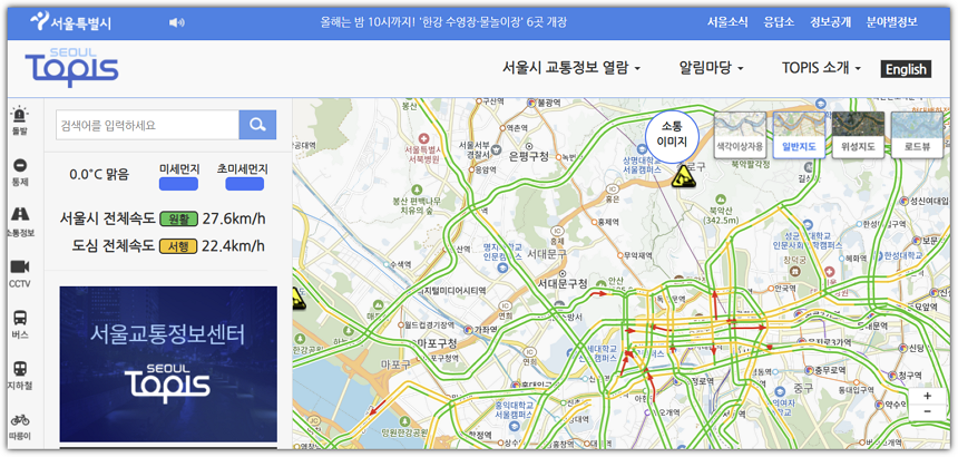 TOPIS 화면