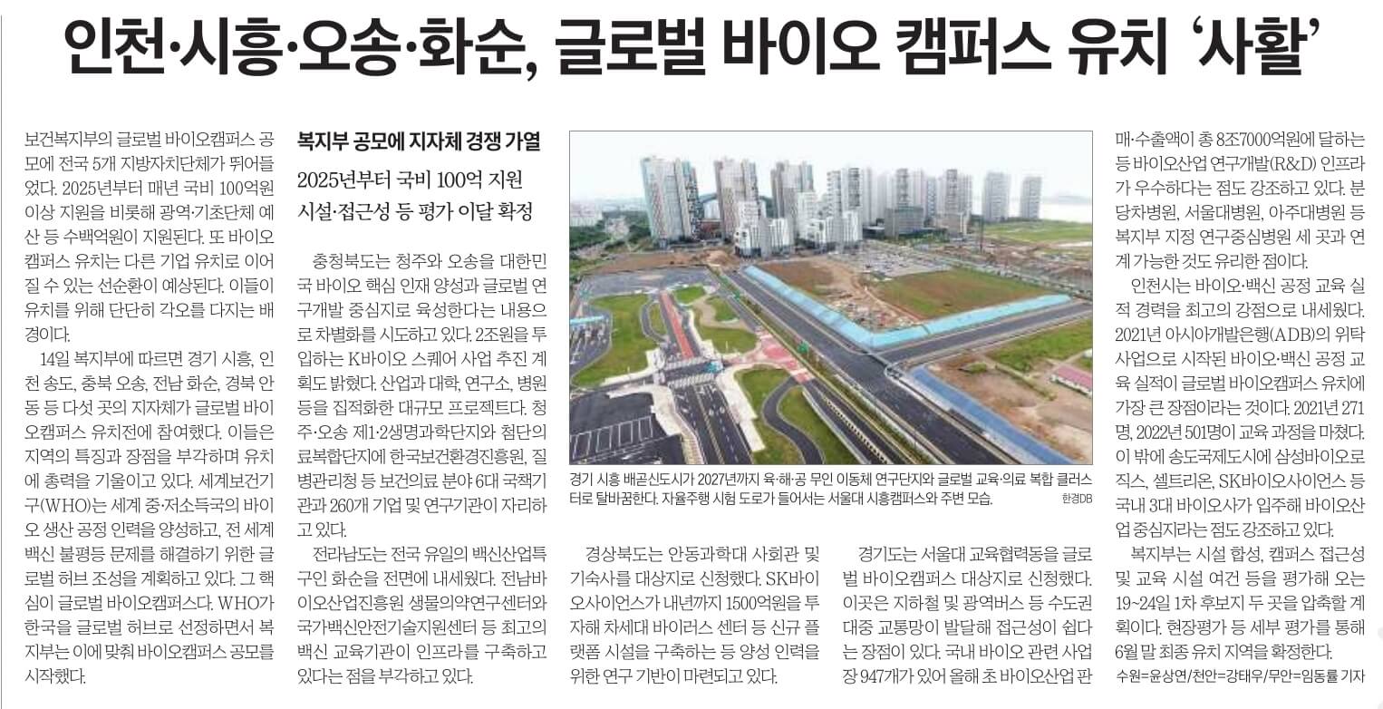 6월 15일 목 신문스크랩19