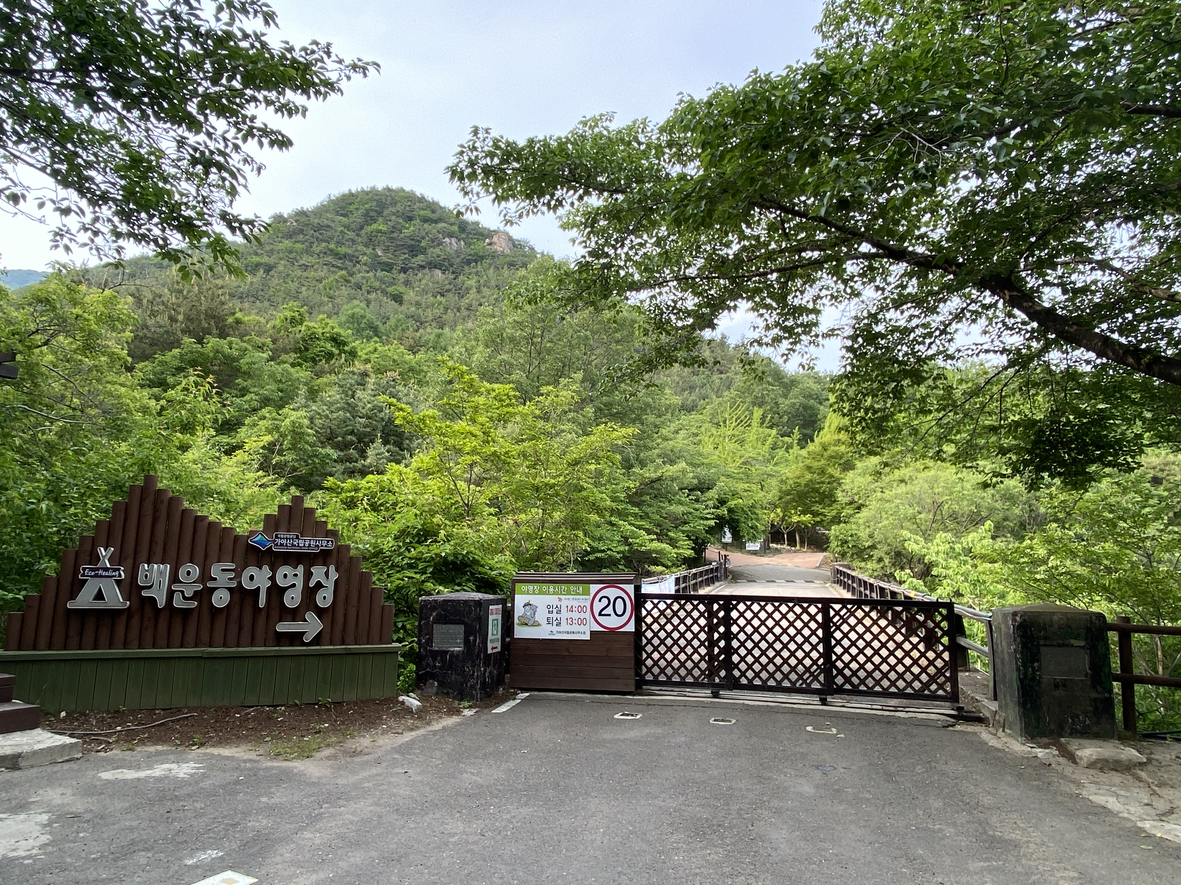 캠핑장추천