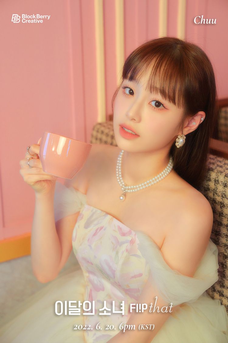 미스터트롯2 심사위원 츄