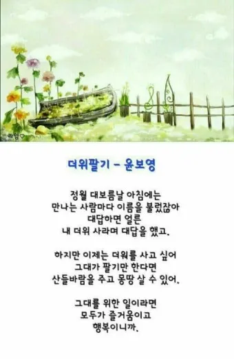 며느리 편지 시어머니 시아버지 편지 모음 베스트10_20