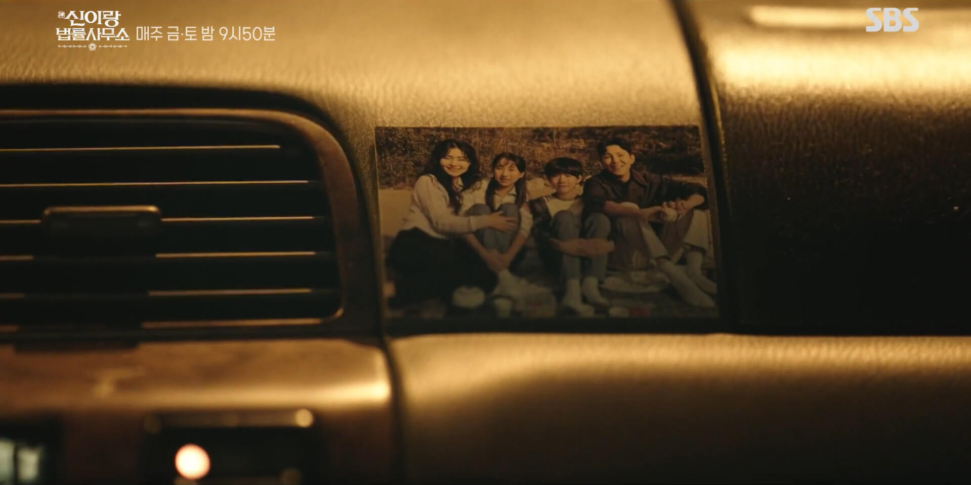 SBS 신이랑 법률사무소 15