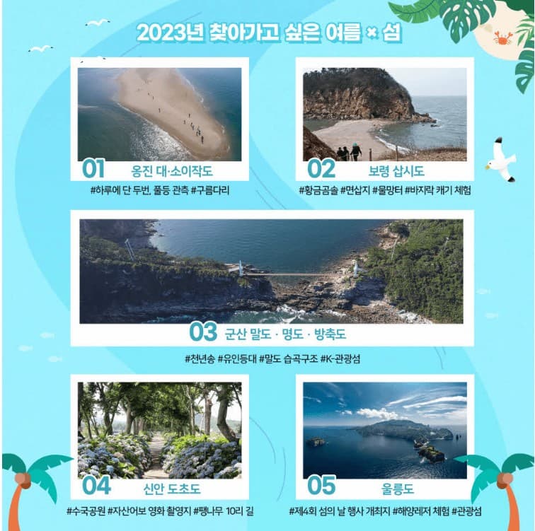 여름섬_이벤트