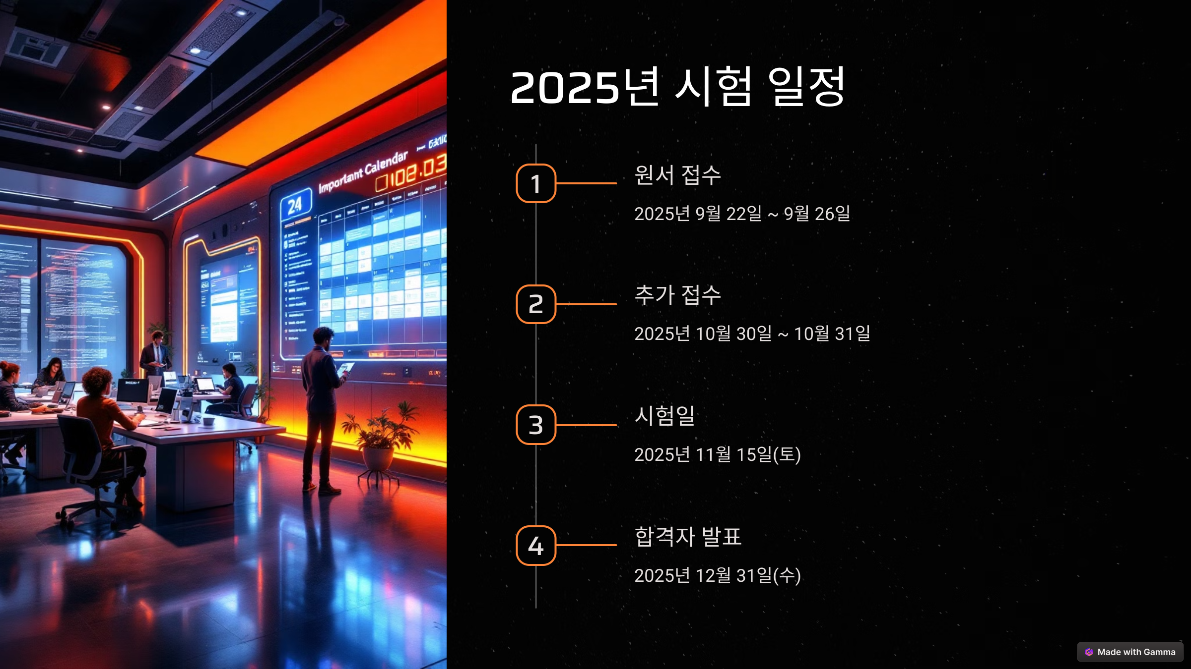 경비지도사 시험일정 &amp; 시험과목 한눈에! 언제, 어떻게 준비할까?