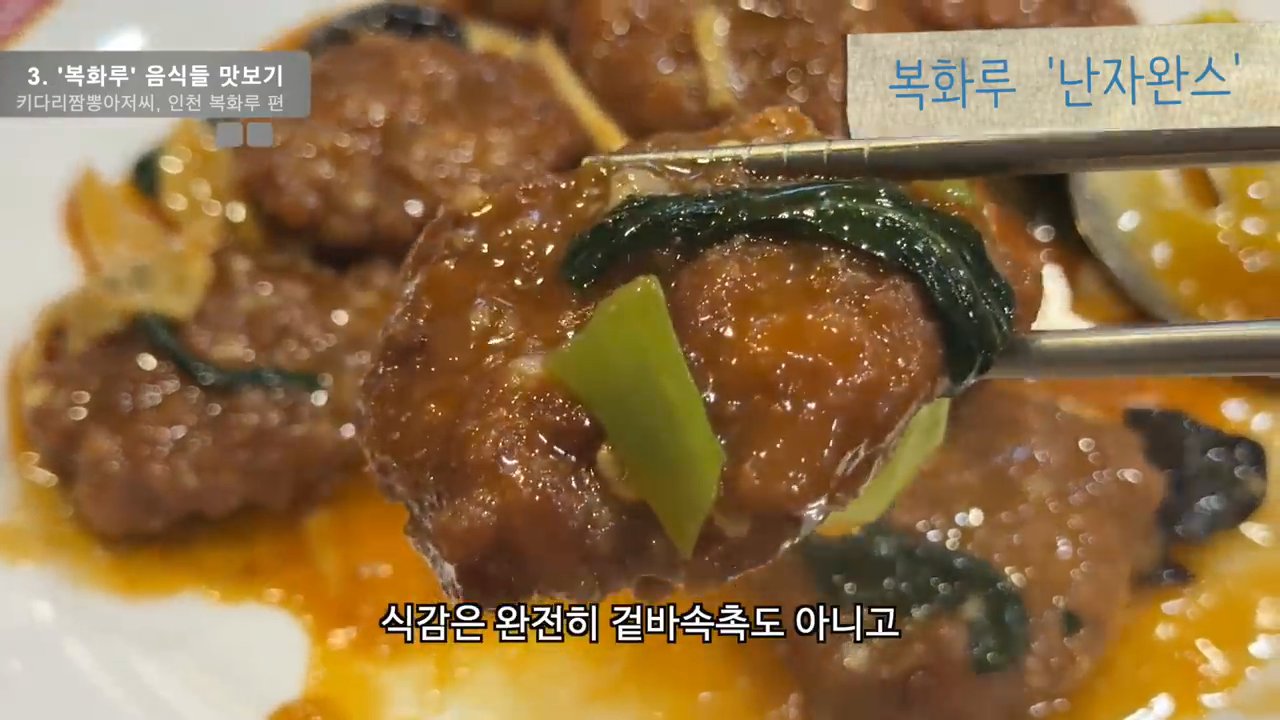 난자완스