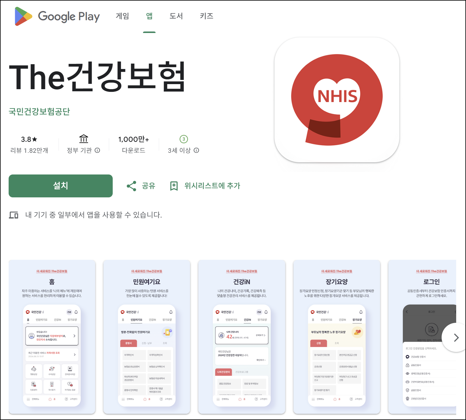 건강보험료 납부확인서 발급