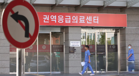 응급의료센터 입구