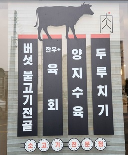 메뉴