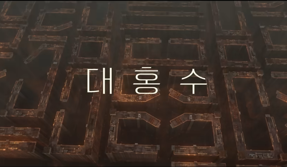 영화 대홍수