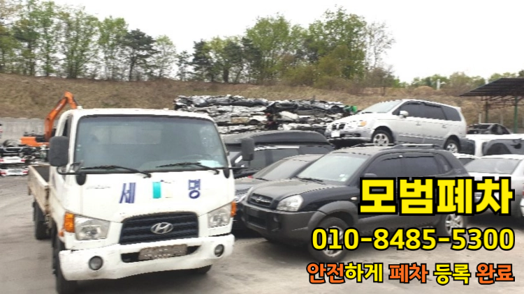 압류차폐차 차령초과말소 검토 기준