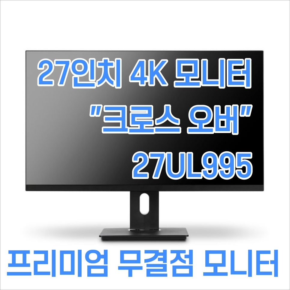 27UL995