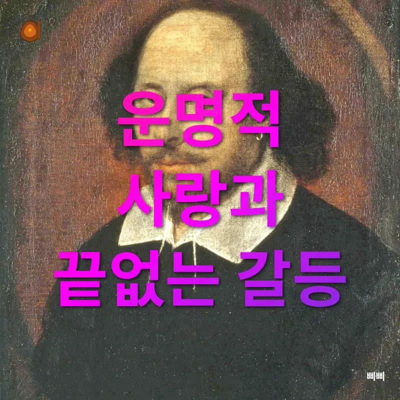 셰익스피어의 비극과 희극_1