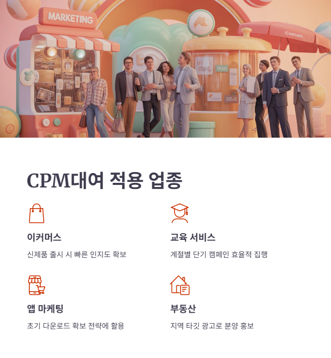 효율과 신뢰를 함께 잡는 광고 운영