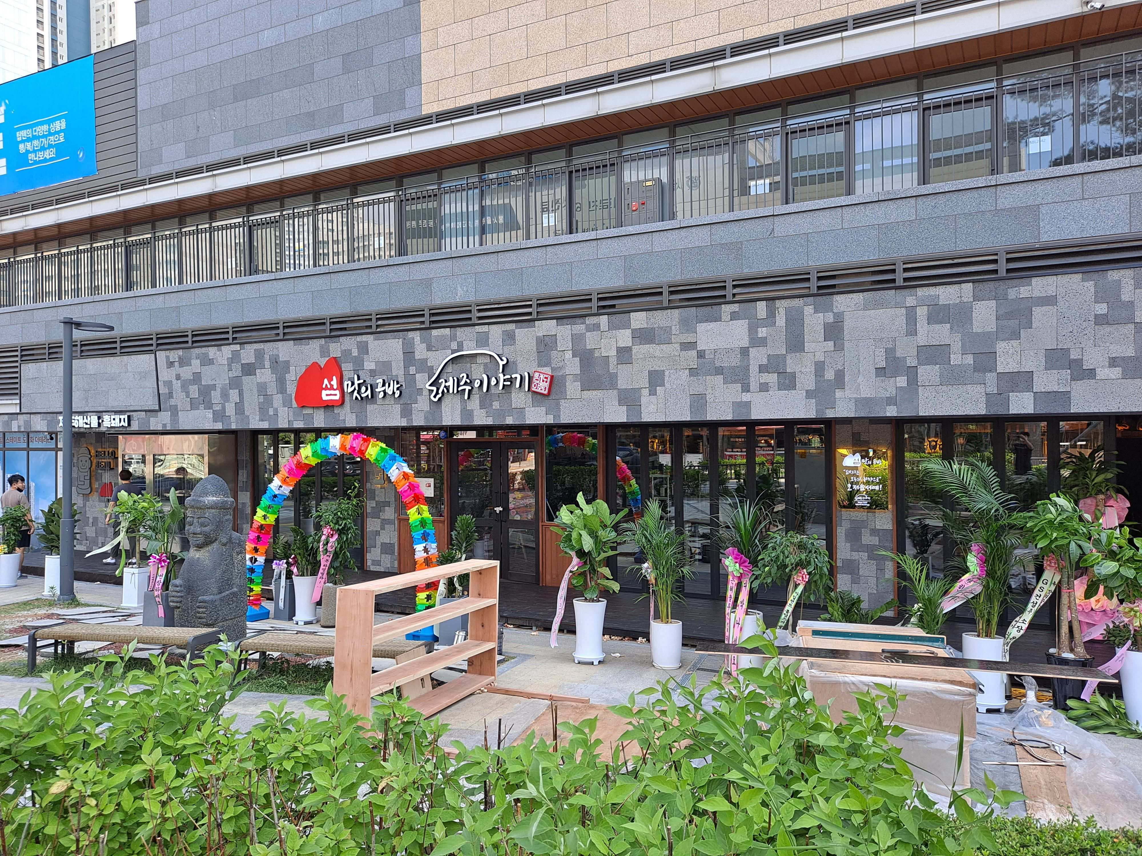 제주이야기 오픈앞둔 매장