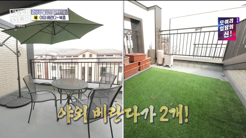 구해줘홈즈 불암산 더 뷰이즈 동물병원 인접 남양주 별내 전세 매매 매물 가격 및 구조 인테리어 리모델링 최종선택 더보이즈 영훈 현재 소개