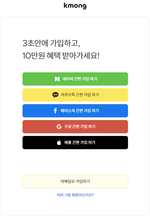 프리랜서 사이트 가입하기