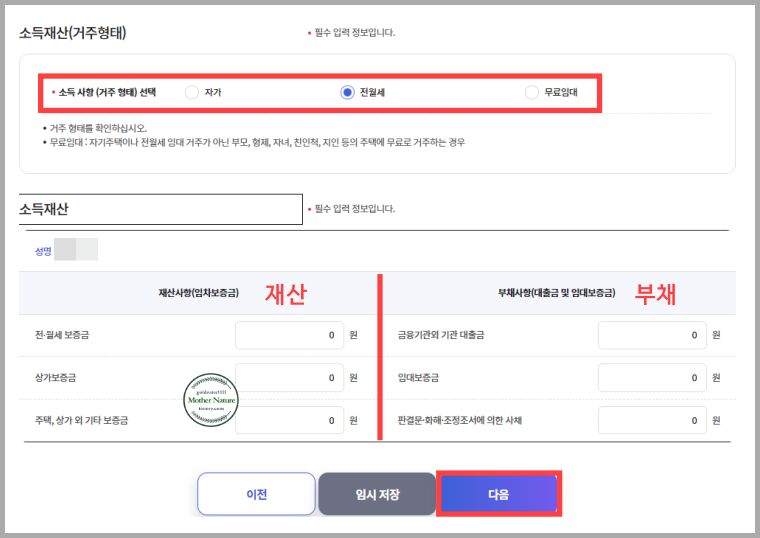 노인연금-소득재산