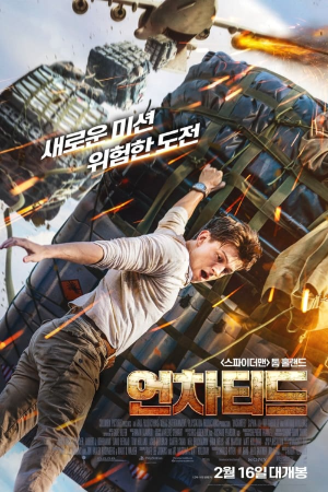 포스터_공중에 매달린 톰 홀랜드