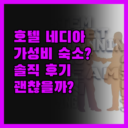 호텔 네디아 BW 시그니처 컬렉션,