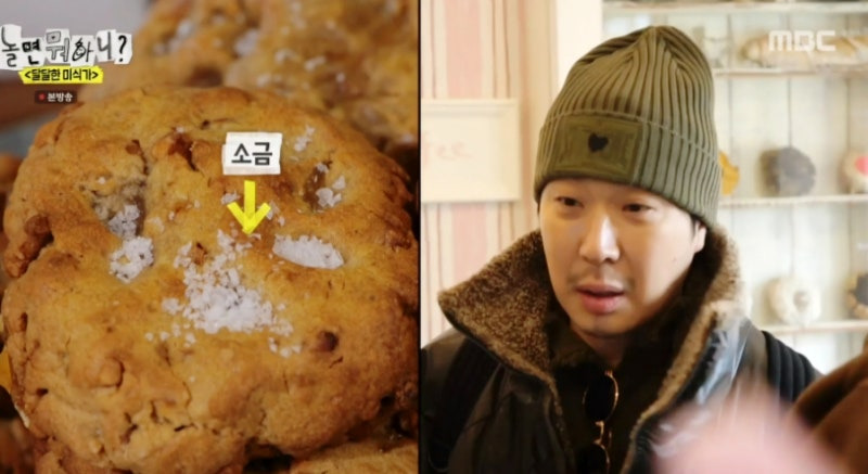 놀면 뭐하니 달달한 미식가 &ndash; 주우재도 반한 마포 쿠키 카페