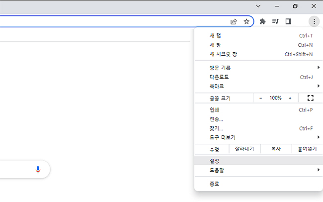크롬-실행과-설정-메뉴-선택-장면