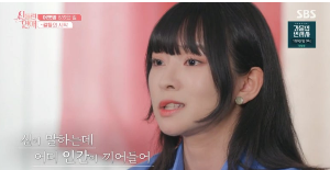 신들린 연애 4회 리뷰