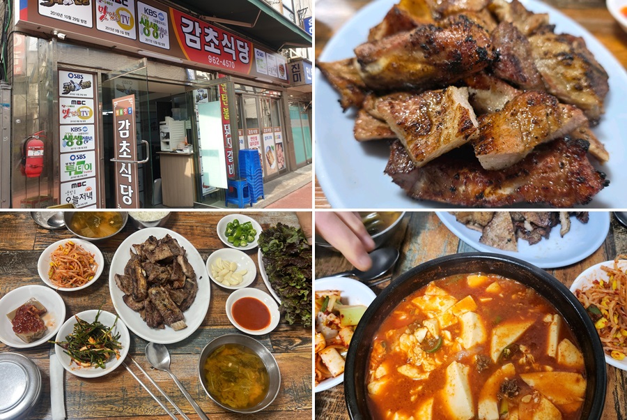 3. 방송 맛집의 정석 &ndash; 감초식당 (동대문 제기동)