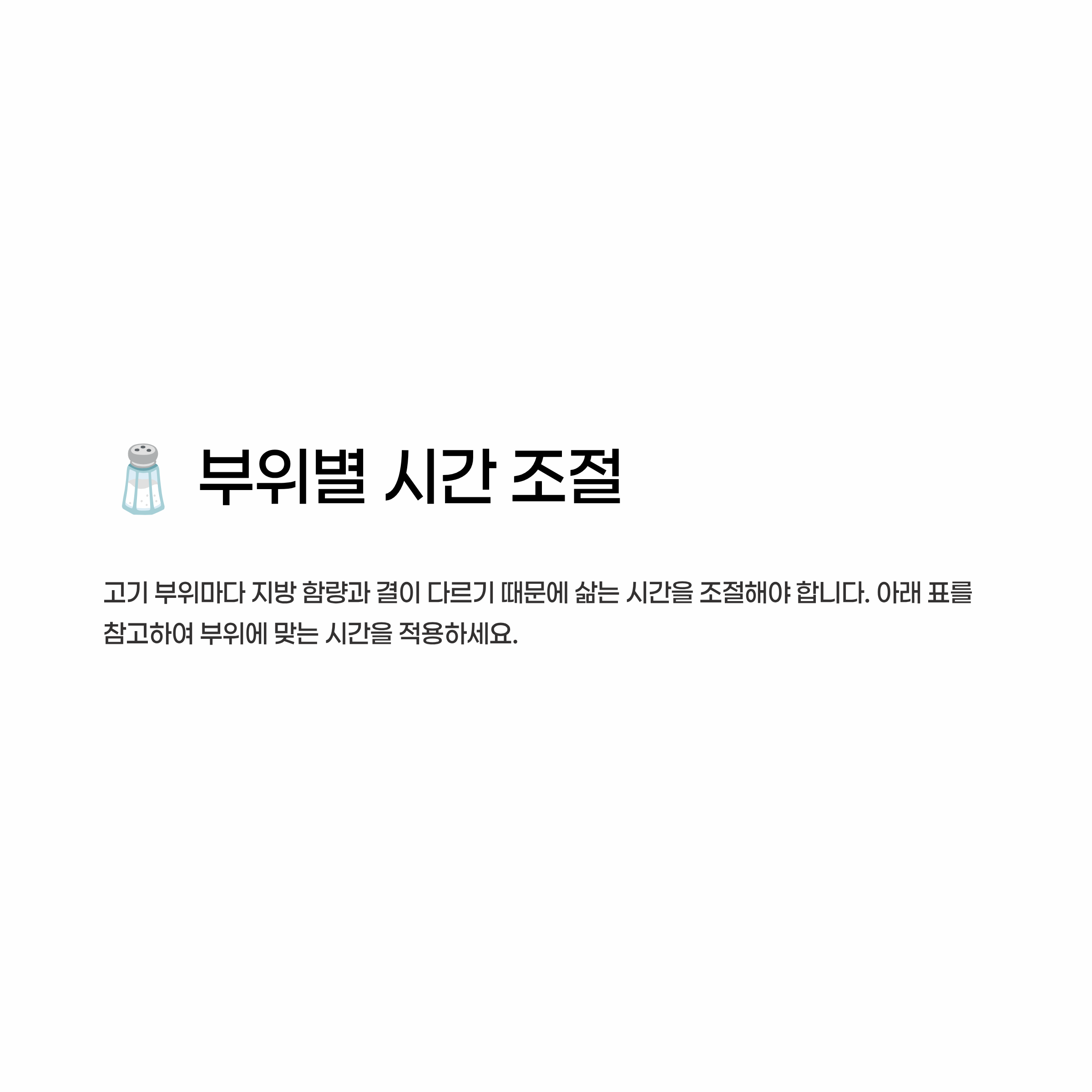 수육 맛있게 삶는법 알아보기