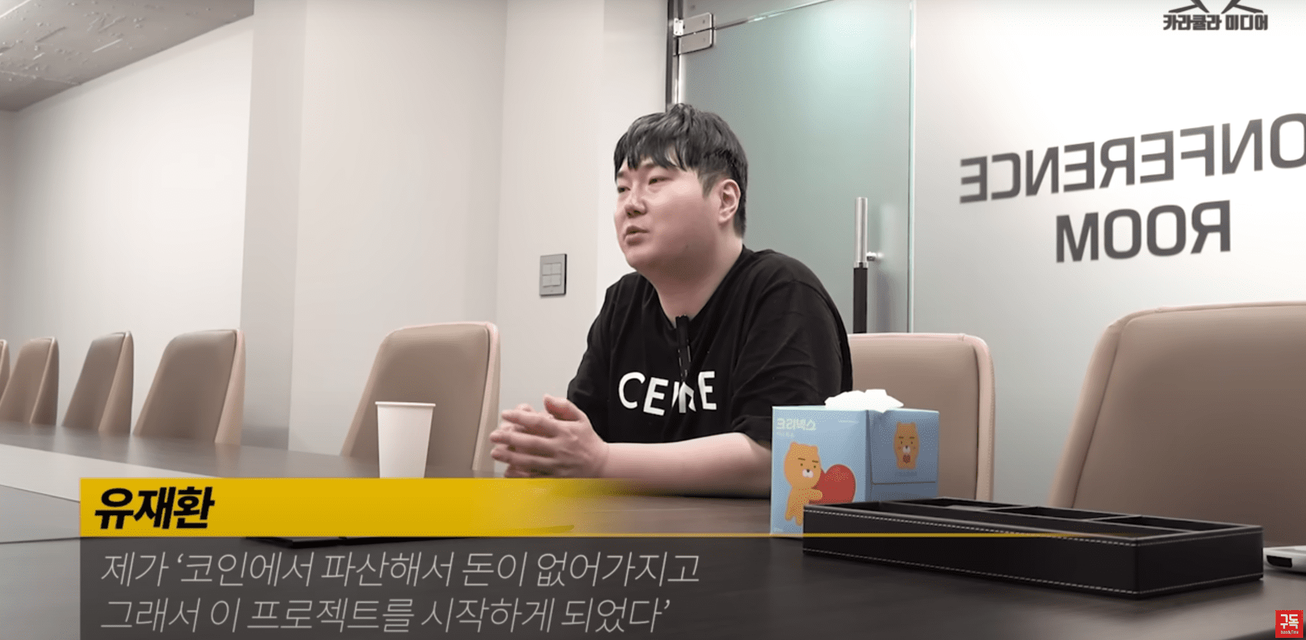 비트코인 10억, 유재환 파산
