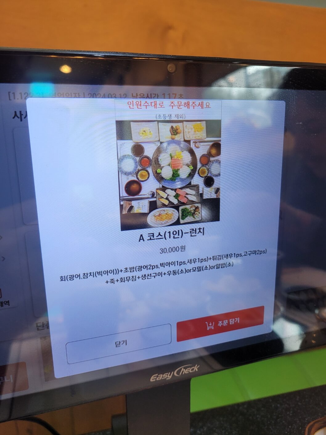 런치 A코스
