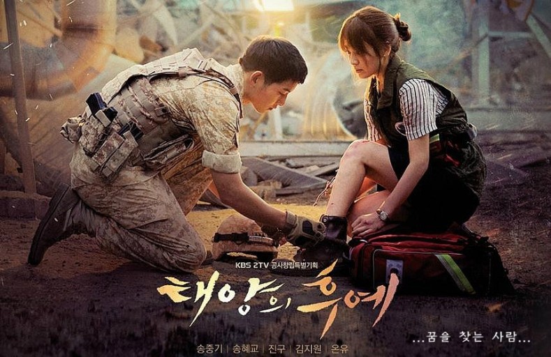 드라마 태양의 후예 이미지