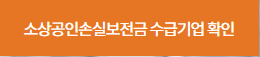 희망플러스 특례보증