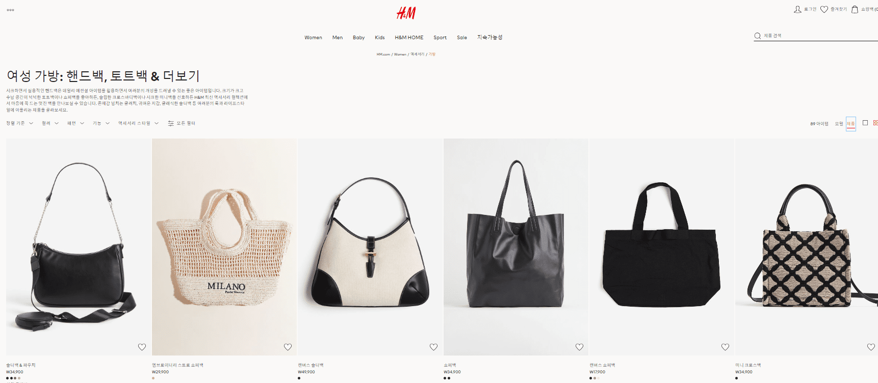 H&M (에이치앤엠)