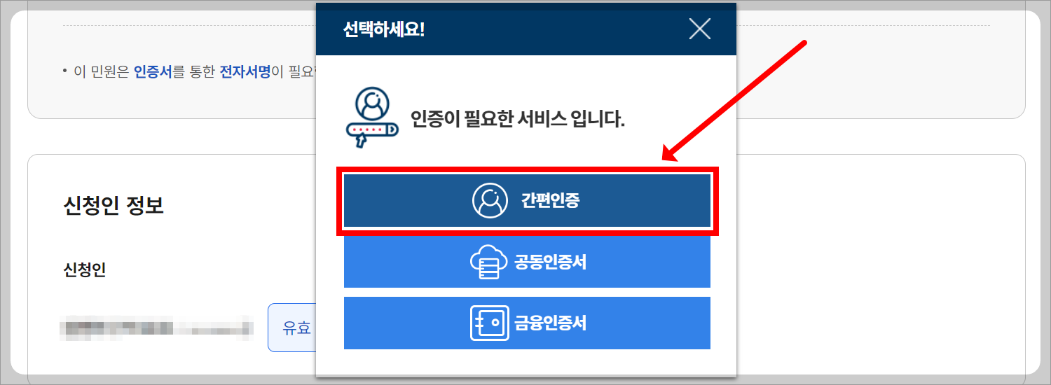 여권 재발급! 발급비 인하, 초간단 온라인 신청 방법