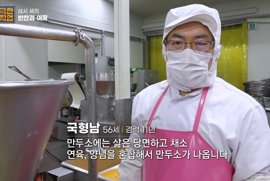 극한직업-음성-어묵공장