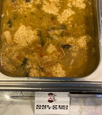 찹쌀누룽지탕