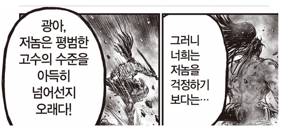 열혈강호 664화