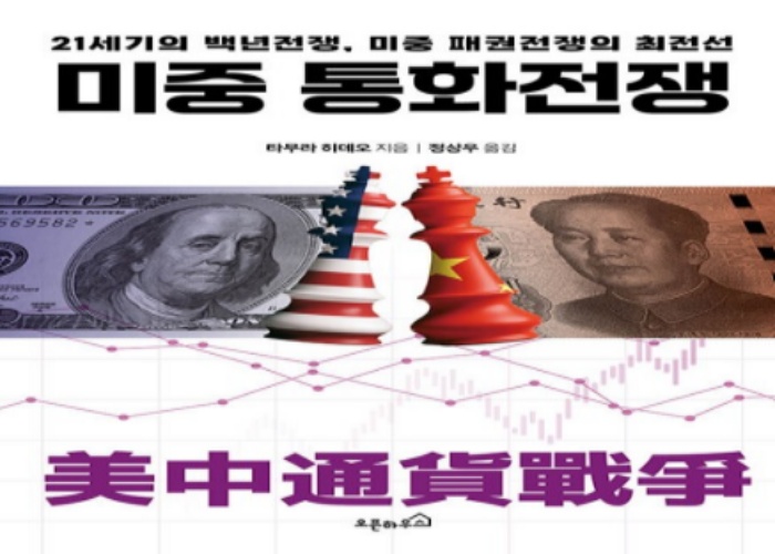 미중 통화전쟁_미중 관세전쟁