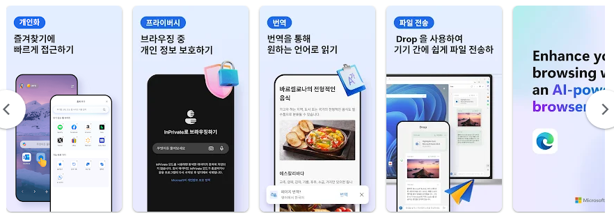 마이크로소프트 엣지, AI 기반 브라우저, GPT-4로 구동, DALL-E 3로 생성