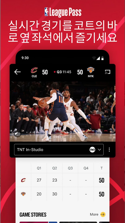 NBA 생중계, NBA, 팬들을 위한 실시간 스포츠 경험의 새로운 표준, 생중계 경기 & 점수