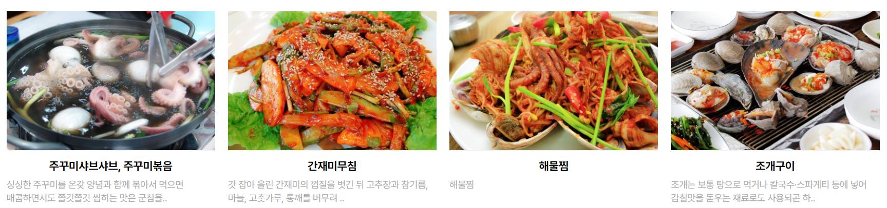 안면도수산시장 수산물 축제