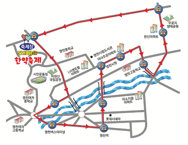 영천한약축제 셔틀버스