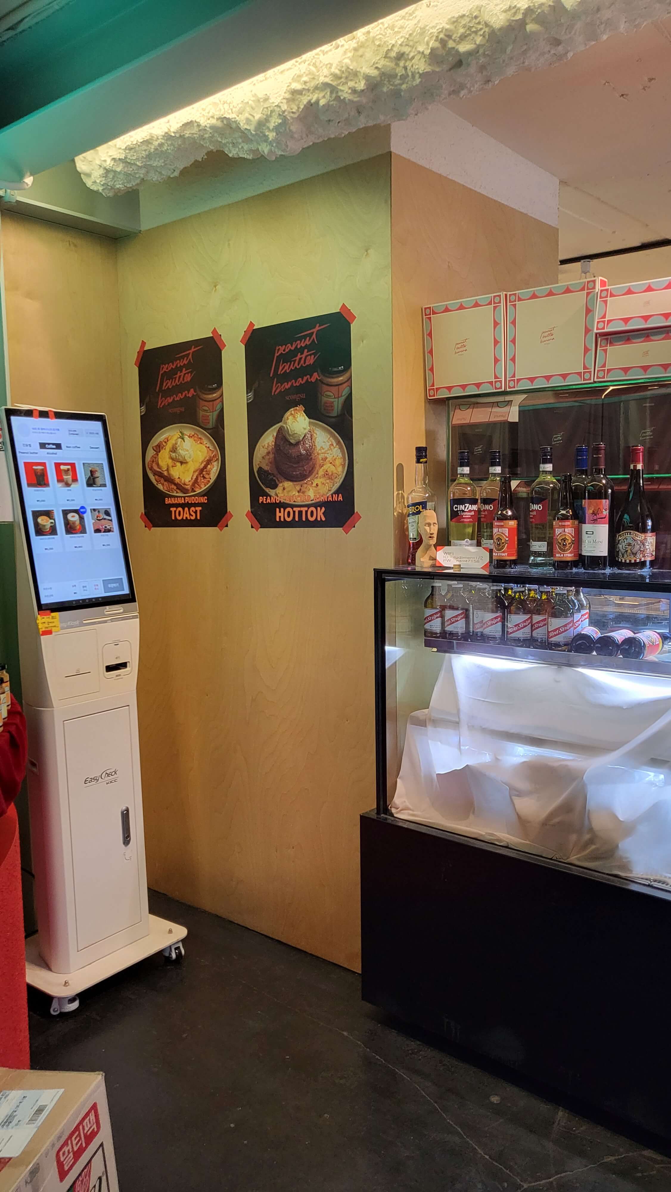 피넛버터바나나 