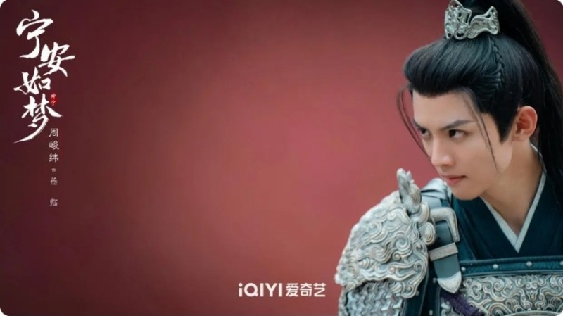 영안여몽(宁安如梦) 연림 역 주준위 